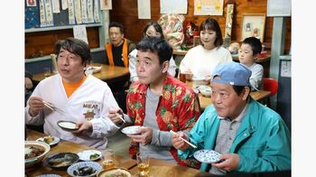 『やんごとなき一族』ダチョウ倶楽部がそろって出演！