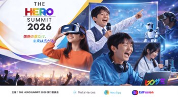 15歳起業家がプロデュースする、次世代の挑戦を生む大型プロジェクト始動