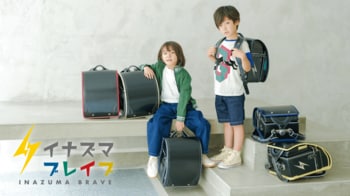 【くるピタランドセル】2027年度入学者向け／稲妻モチーフが光る「イナズマブレイブ」が新登場！