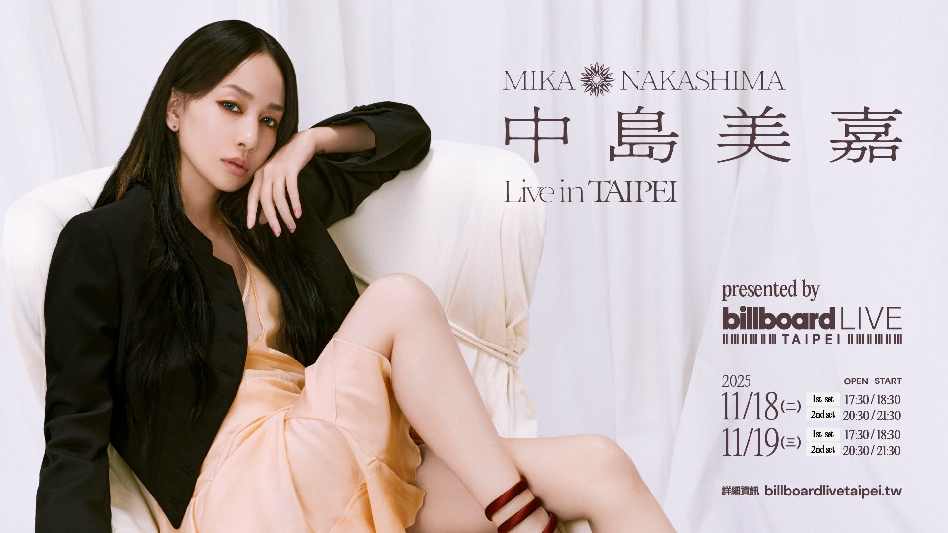 中島美嘉 2日間4ステージ決定！ 「Billboard Live TAIPEI