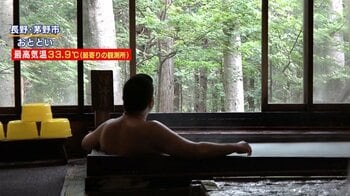 【酷暑】兵庫・丹波市で歴代最高41.2℃　きょうも40℃超える可能性…危険な暑さが続く中“涼”を求める人たち「冷泉」「採掘場跡」