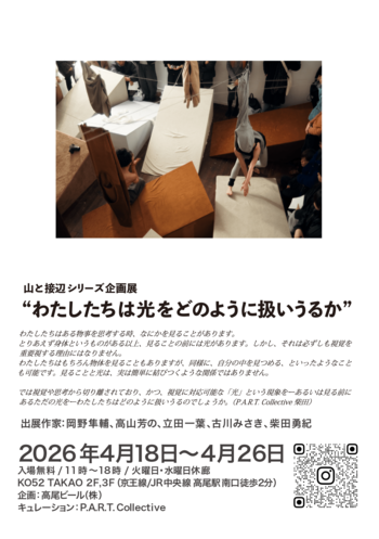 高尾駅前の商業施設「ＫＯ５２ＴＡＫＡＯ」にてアート展示企画を実施します！