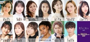 朗読ミュージカル「光られし女ども」＆「Happyクリスマス☆ミュージカルコンサート2025」上演のご案内