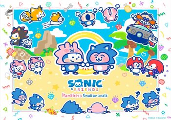 『SONIC & FRIENDS』3周年記念！「カナヘイの小動物」とのスペシャルコラボが決定！渋谷MODIでの「3周年記念 POP UP STORE」開催決定！