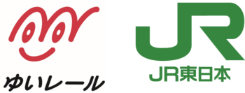 「モバイルSuica」で新たにゆいレールの定期券を発売します！