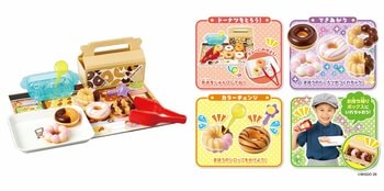 【ミスタードーナツ】3月7日（土）から「かえちゃOh!!まほうのミスタードーナツ」を株式会社パイロットコーポレーションより玩具専門店他で発売