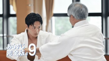 風間（工藤阿須加）に不穏な噂で大木班が分裂の危機？＜『テッパチ！』第9話完全版＞