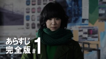 空気を読まない女・瀬古凛々子が、ネットニュースサイト「カンフルNEWS」の立て直しに挑む！