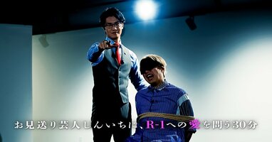 2022年王者・お見送り芸人しんいちはクイズに正解し『R-1グランプリ