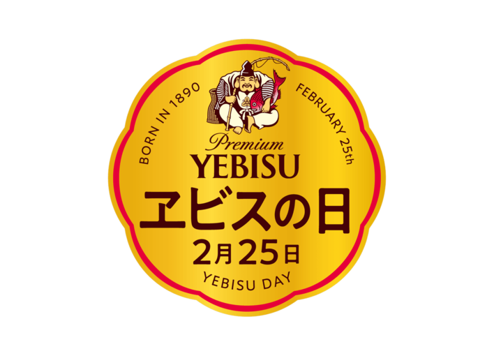 ２月２５日「ヱビスの日」は樽生ヱビスが終日半額！