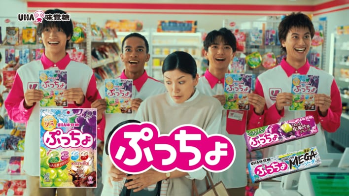 Aぇ! groupが“神様”に！？ソフトキャンディ「ぷっちょ」新CMで息の合っ