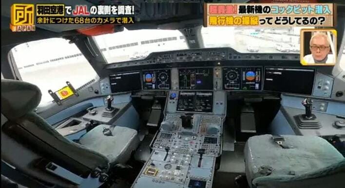 JAL最新機エアバスA350と日本初のジェット機FUJI号を徹底比較