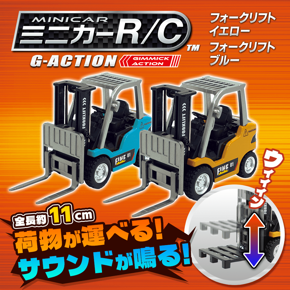 新商品】ダイキャスト仕様“手のひらサイズのR/C“『ミニカーR/C G