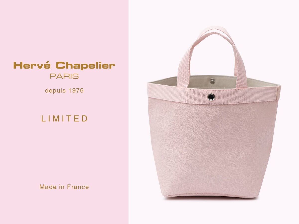 Herve Chapelier（エルベシャプリエ）】人気の淡いピンクの限定バッグ