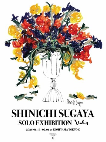 菅谷晋一 個展開催のご案内　Shinichi Sugaya Solo Exhibition Venue: KOMIYAMA TOKYO G