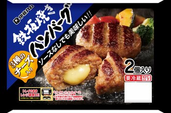 専門店の味を追求した「鉄板焼き」シリーズから2品を新発売