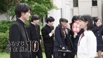 一緒に卒業したい！剛（間宮祥太朗）のために深雪（森川葵）が立ち上がる！＜『ナンバMG5』最終話完全版＞