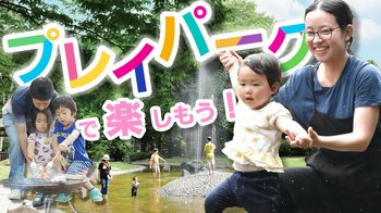 福生市のJKK住宅でプレイパークを初開催 ～子どもが自由に遊びを創造できる場を提供～