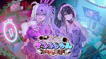 灯白社、『つみみじかん 狂オシイホド愛シテル』Steamウィッシュリスト10万件突破記念リアルイベント開催決定