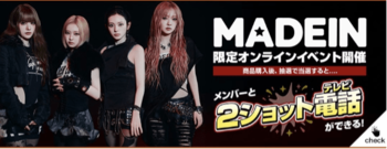 MADEIN ニューアルバム『GiRL MEETS BOY』発売記念“メンバーと1対1で話せる”スペシャルオンラインイベント開催決定！