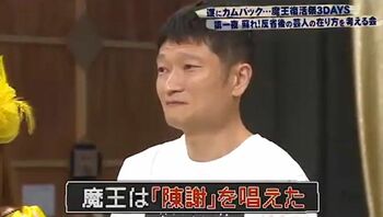 無敵の“魔王”ザブングル加藤復活！戦闘力消滅でカンニング竹山「魔王は死んだ…」