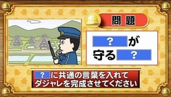 【おめざめ脳トレ】「？」に共通する言葉を入れてダジャレを完成させてください【『クイズ！脳ベルSHOW』より】