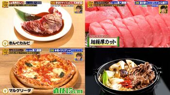 「焼肉きんぐ」VSローカル食べ放題店！お刺身・イタリアン・すき焼きの“やりすぎ”サービス特集