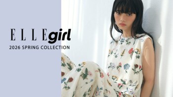 【ファッションブランドELLEgirl(エル ガール)】2026年春の新作アイテム発売開始！