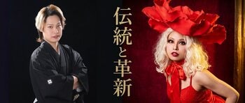 【ドラァグクイーン浪曲】東京&大阪にて「伝統芸能と多様性」のイベント開催。【”越境する浪曲師”京山幸太】