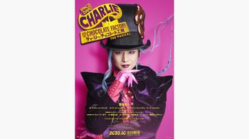 堂本光一「チャーリーとチョコレート工場」に主演「素晴らしいスタッフの結晶をまとえることが光栄」