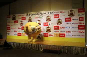 チキップダンサーズ5周年！ 2年連続「ほねチキン」が『日本唐揚協会 公式アンバサダー』として、「第17回からあげグランプリ(R)授賞式」に登場！