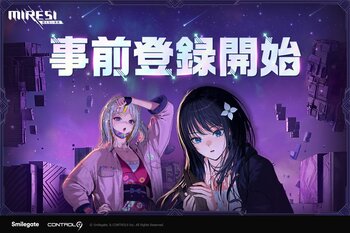 『MIRESI：視えない未来』事前登録開始！ アニメエキスポ 2026出展を記念