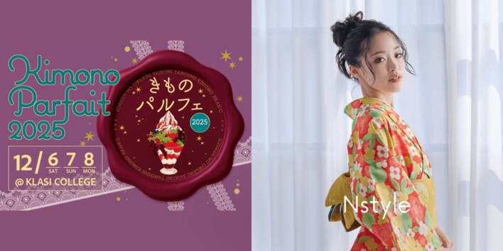 【きものパルフェ2025出展】最高に楽しい着物時間を和装インナーでサポート バストフラットインナー「Nstyle」