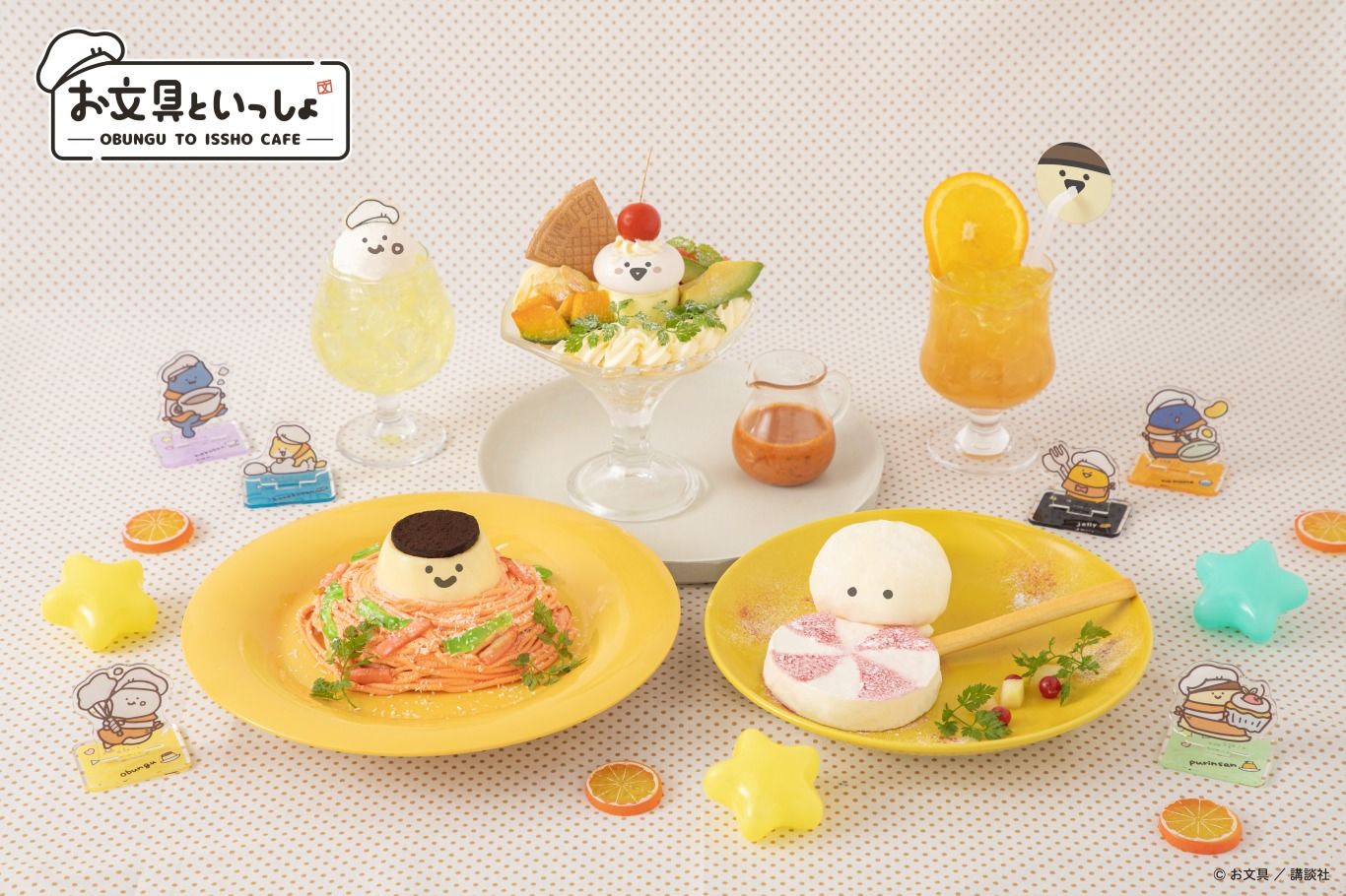 癒し系キャラクター『お文具といっしょ』のテーマカフェ開催決定