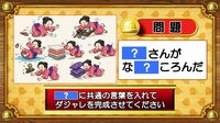 【おめざめ脳トレ】「？」に共通する言葉を入れてダジャレを完成させてください【『クイズ！脳ベルSHOW』より】