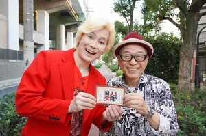 カズレーザーが円広志と大阪のシンボル・通天閣を望むディープな下町「新世界」で街ブラ『カンテレ祭り！よ～いドン！SP＆ドっとコネクトSP』