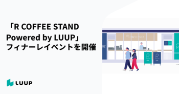 LUUPで行こう！東海オンエア・りょう氏とのコラボカフェ『R COFFEE STAND Powered by LUUP』がフィナーレ
