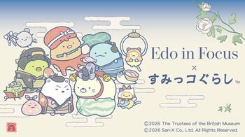 「大英博物館日本美術コレクション展」と「すみっコぐらし」のコラボが決定！　大英博物館日本美術コレクション　百花繚乱～海を越えた江戸絵画　～展覧会限定のコラボアイテムを発売～