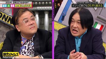 「お前は、芸をしないように逃げた人間」とろサーモン・久保田の“口撃”に永野が撃沈！本気で傷つき「帰る」とスタジオから退散
