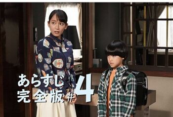 “あざと可愛い”女子で格差恋愛に挑むあいこ！そして、忍び寄る影