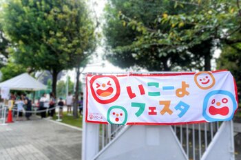 【開催報告】「いこーよ」初の自社イベント『いこーよフェスタ2025』が大盛況