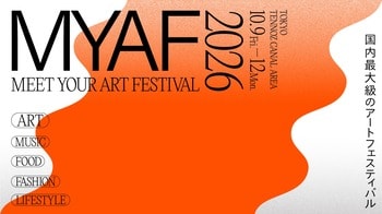 【MYAF 2026】総勢150名以上のアーティストが参加！森山未來が手がけるアートエキシビションから、街に染み出す野外作品、パフォーマンスまで、アートの見どころを総まとめ