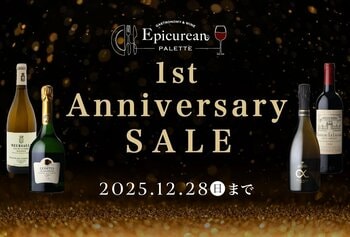 エピキュリアン パレット1周年記念　日頃のご愛顧に感謝を込めて「1st Anniversaryセール」開催　12月11日(木)20時スタート