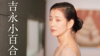 吉永小百合 写真集発売決定！ 篠山紀信撮影の涼しげな和服姿や優美な雰囲気漂う姿など印象的なショット満載　「時を超える美しさ」