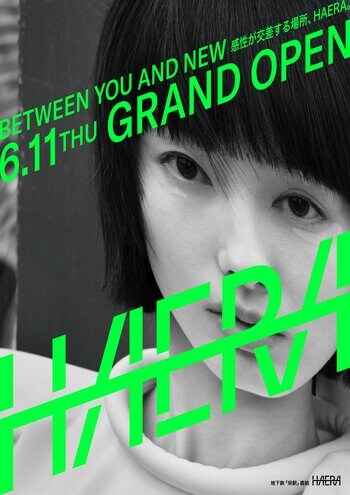 2026年6月11日（木） ラグジュアリーモール「HAERA」グランドオープン