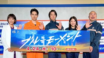 山下智久「チームSDM！GO！」『ブルーモーメント』制作発表の裏側動画が公開！抜群のチームワークにSNS歓喜