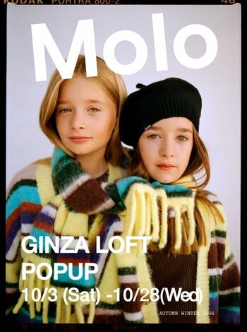 【ロフト】デンマーク発のサステナブルキッズウェアブランド「Molo POP UP SHOP」銀座ロフトで初開催