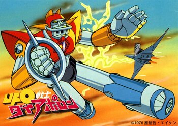 アニメ『UFO戦士ダイアポロン』放送50周年　記念企画 アニメ『UFO戦士ダイアポロン』がYouTube配信決定！ YouTube「エイケン公式チャンネル」にて本日より配信開始！