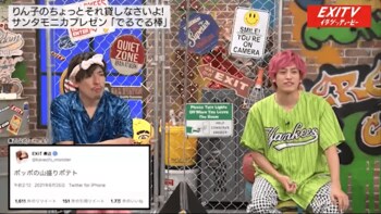料理大好きEXIT“りん子”が選んだ調理グッズは？兼近大樹は深夜の誤爆ツイートの“イケメン”な理由を明かす