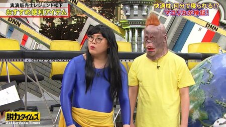 マユリカ・阪本、大ファンであるモーニング娘。’26・野中美希がADに扮していて絶句！保田圭の登場には「好きじゃない」と失礼発言を連発